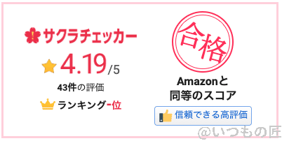 Xperia Ace Ⅲの手帳型ケース（PUレザー/シンプル）のサクラチェッカーの結果：4.19