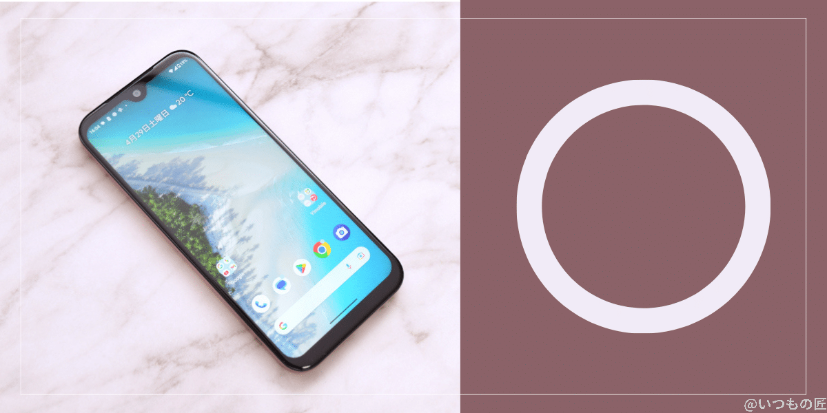 Android One S10がおすすめ