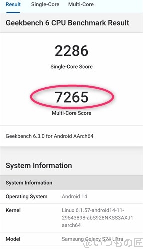galaxy s24 ultra ベンチマーク antutu geekbench 6 cpubenchmark multi-core計測結果 | スマホを検証してみた Galaxy S24 Ultra ベンチマーク Antutu Geekbench 6 CPUBenchmark Multi-Core計測結果