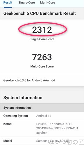 galaxy s24 ultra ベンチマーク antutu geekbench 6 cpubenchmark single-core計測結果 | スマホを検証してみた Galaxy S24 Ultra ベンチマーク Antutu Geekbench 6 CPUBenchmark Single-Core計測結果