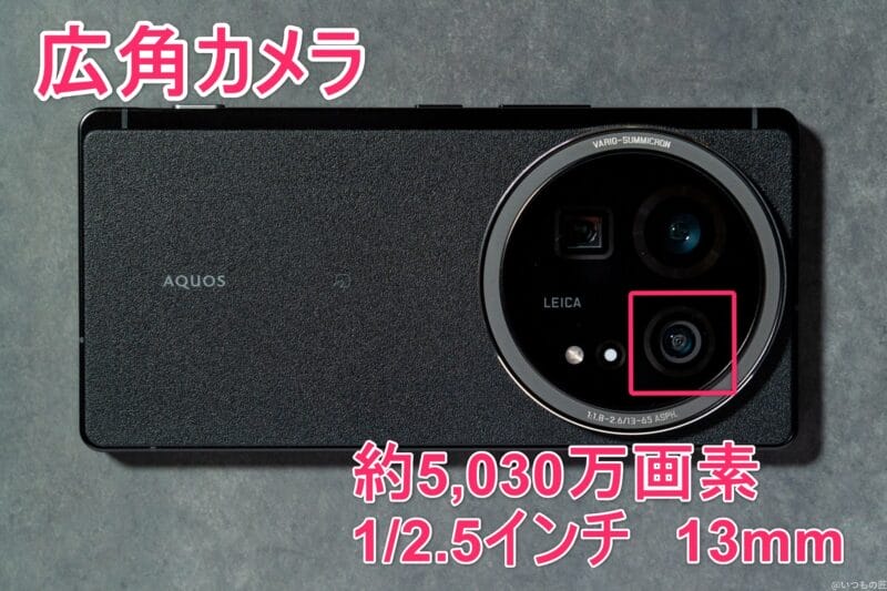 AQUOS R9 pro カメラ AQUOS R9 pro 本体のイメージ図