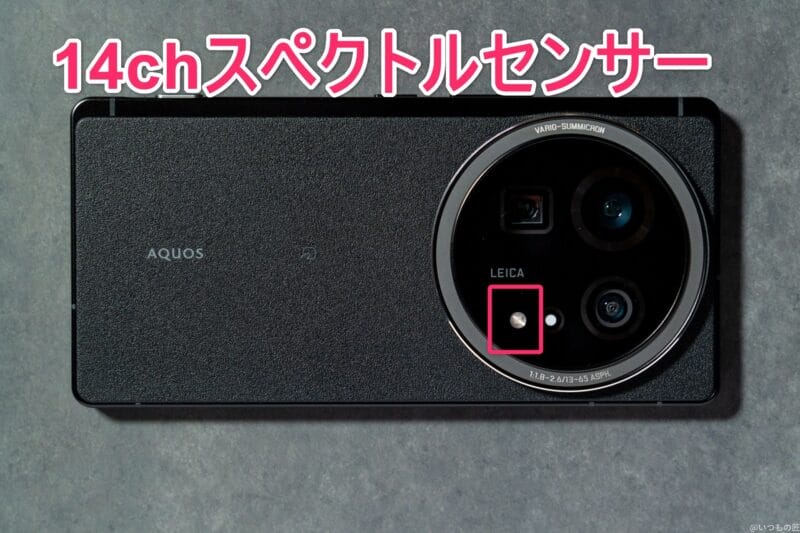 AQUOS R9 pro カメラ AQUOS R9 pro 本体のイメージ図