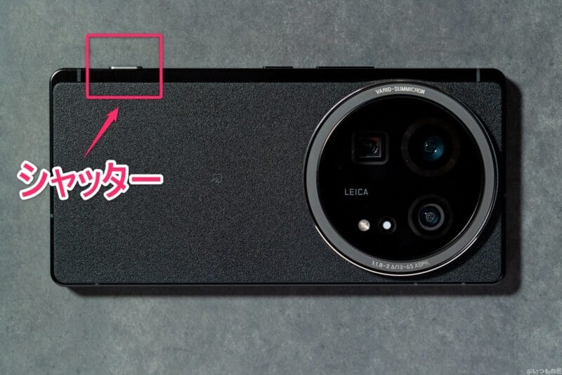 AQUOS R9 pro カメラ AQUOS R9 pro シャッター部のイメージ図