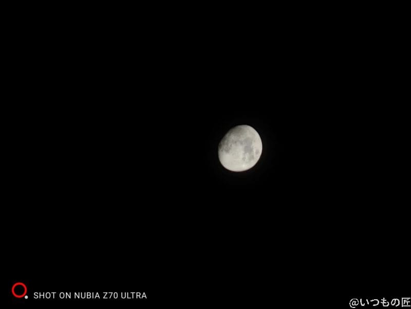 nubia z70 ultra ムーンライトモードで撮影した月の写真 | スマホを検証してみた nubia Z70 Ultra ムーンライトモードで撮影した月の写真